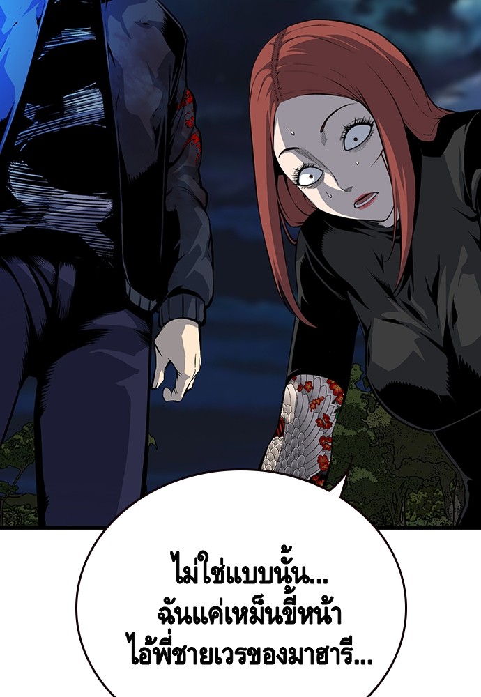 อ่านมังงะ King Game ตอนที่ 33/100.jpg