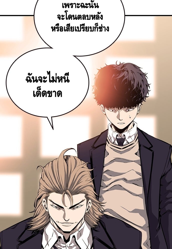 อ่านมังงะ King Game ตอนที่ 22/100.jpg