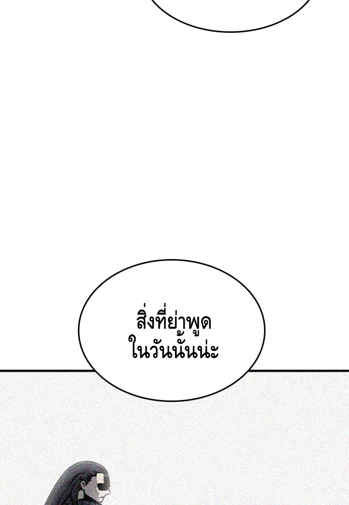 อ่านมังงะ King Game ตอนที่ 78/100.jpg