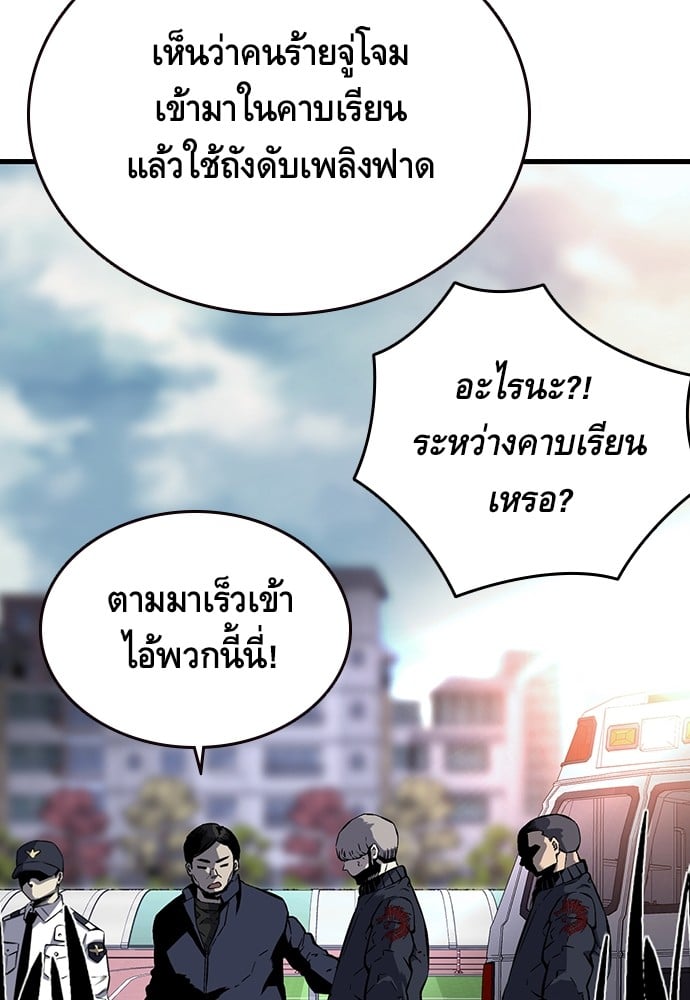 อ่านมังงะ King Game ตอนที่ 5/100.jpg