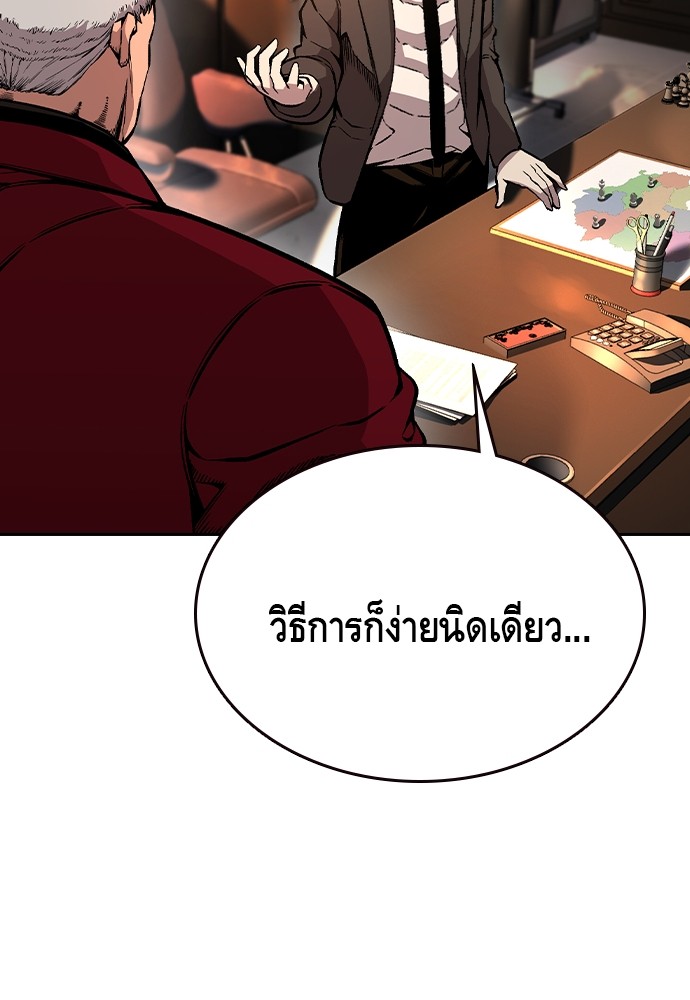 อ่านมังงะ King Game ตอนที่ 74/100.jpg