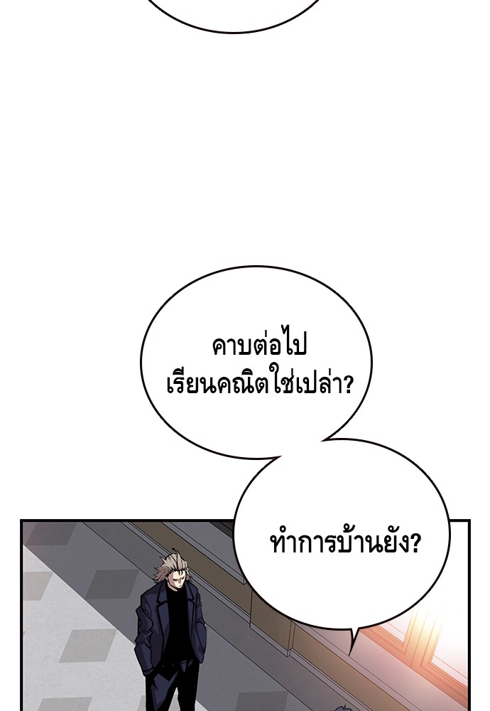 อ่านมังงะ King Game ตอนที่ 42/100.jpg