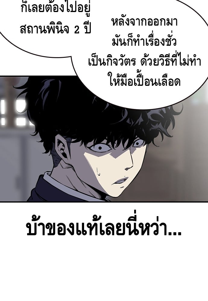 อ่านมังงะ King Game ตอนที่ 4/100.jpg