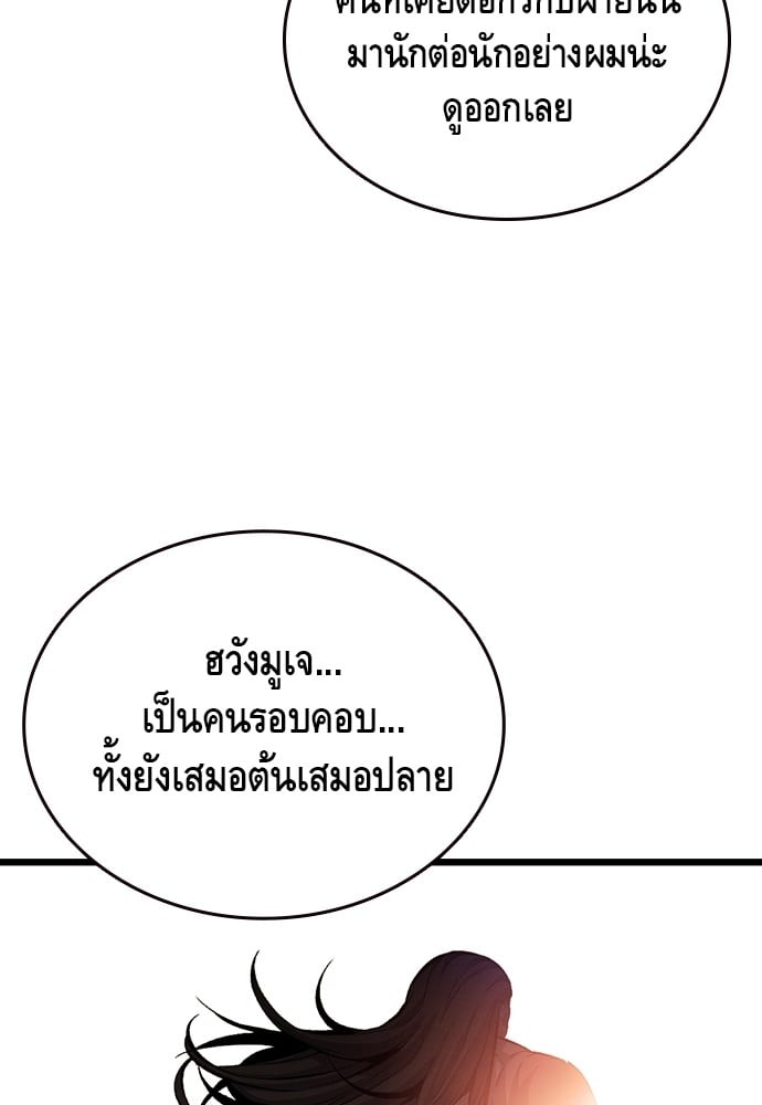 อ่านมังงะ King Game ตอนที่ 20/100.jpg