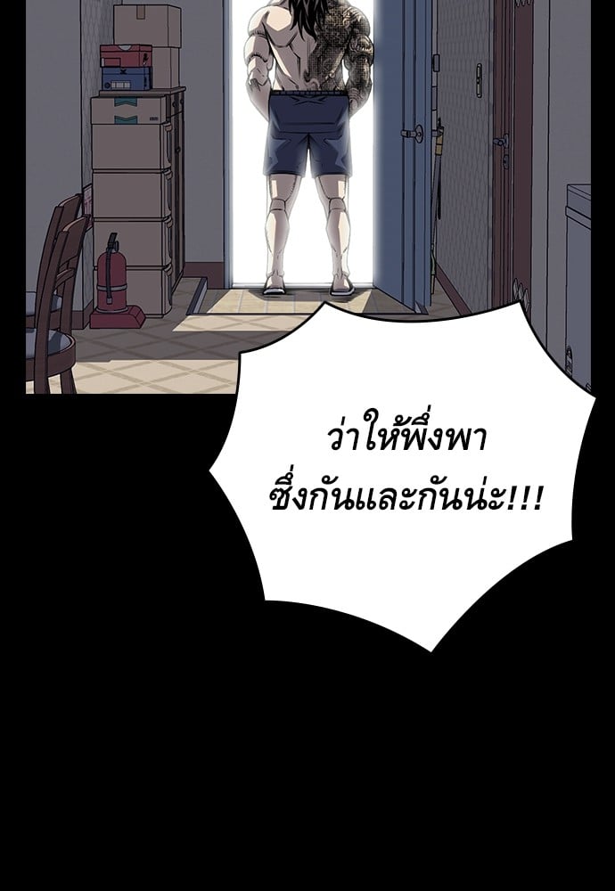 อ่านมังงะ King Game ตอนที่ 1/100.jpg