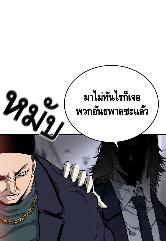 อ่านมังงะ King Game ตอนที่ 21/100.jpg