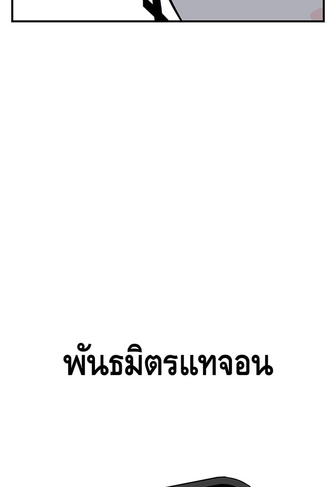 อ่านมังงะ King Game ตอนที่ 45/101.jpg