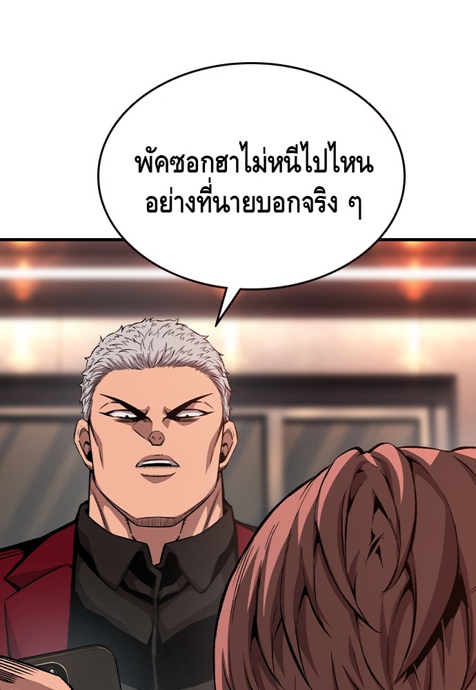 อ่านมังงะ King Game ตอนที่ 77/101.jpg