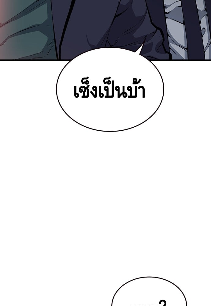 อ่านมังงะ King Game ตอนที่ 21/101.jpg