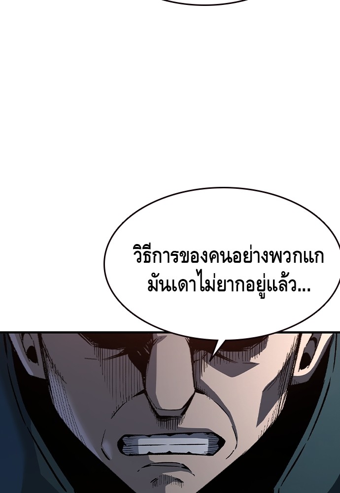 อ่านมังงะ King Game ตอนที่ 79/101.jpg