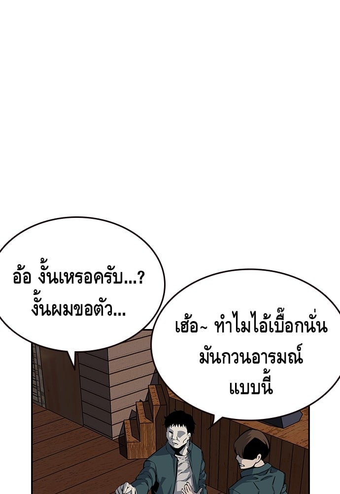 อ่านมังงะ King Game ตอนที่ 12/101.jpg