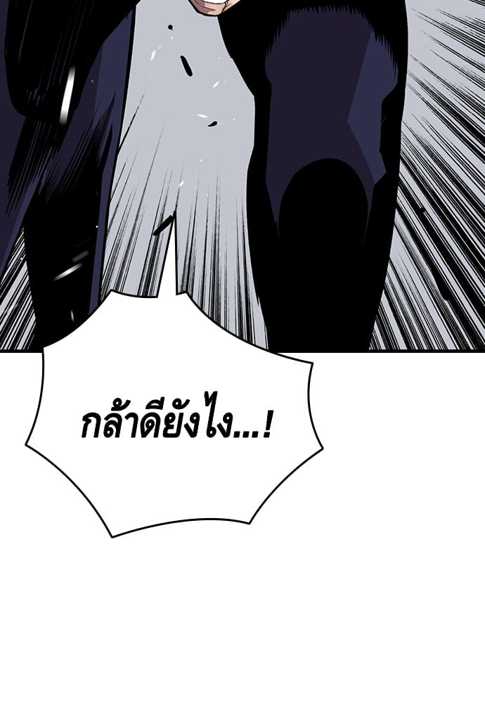 อ่านมังงะ King Game ตอนที่ 46/101.jpg