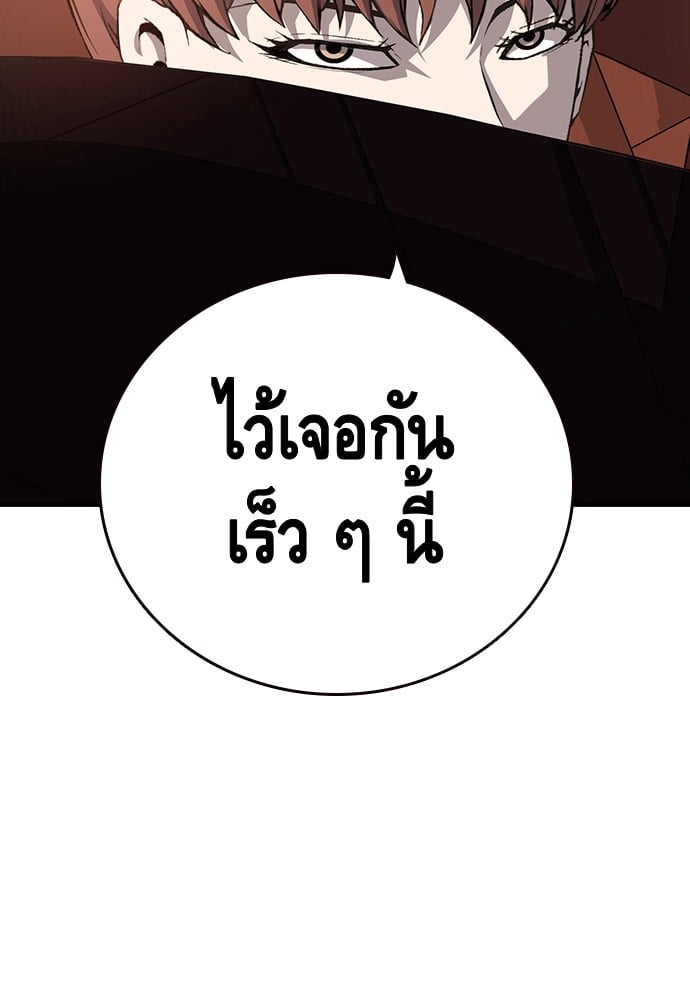 อ่านมังงะ King Game ตอนที่ 25/101.jpg