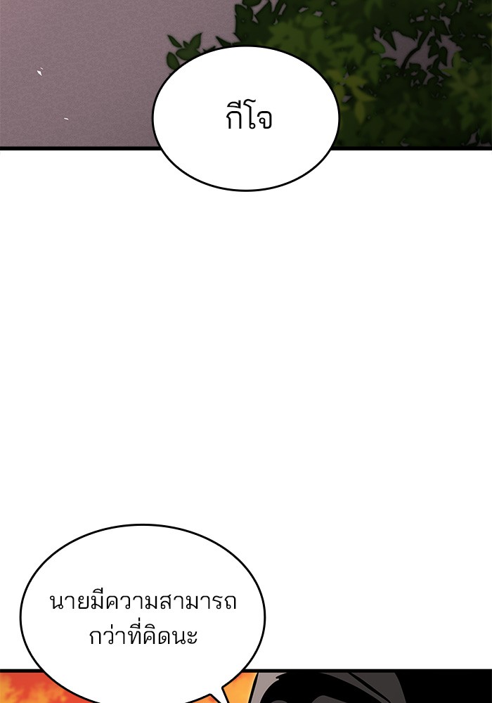 อ่านมังงะ Kill the Dragon ตอนที่ 83/101.jpg