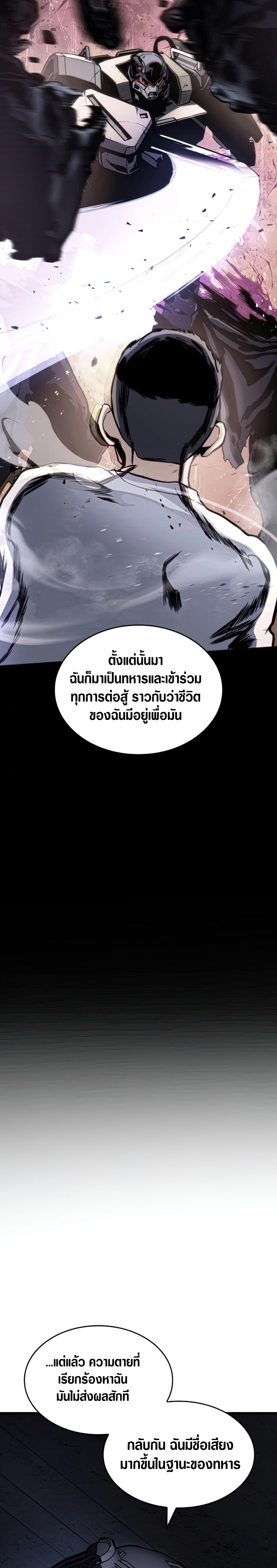 อ่านมังงะ Kill the Dragon ตอนที่ 44/10.jpg