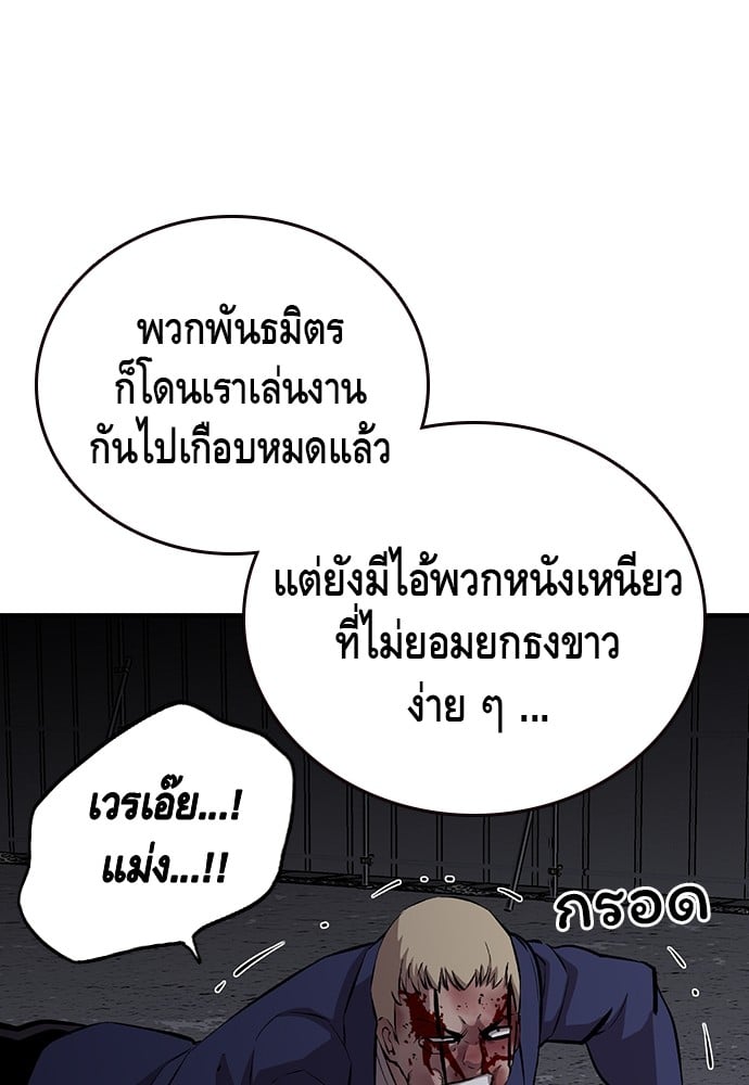 อ่านมังงะ King Game ตอนที่ 38/101.jpg