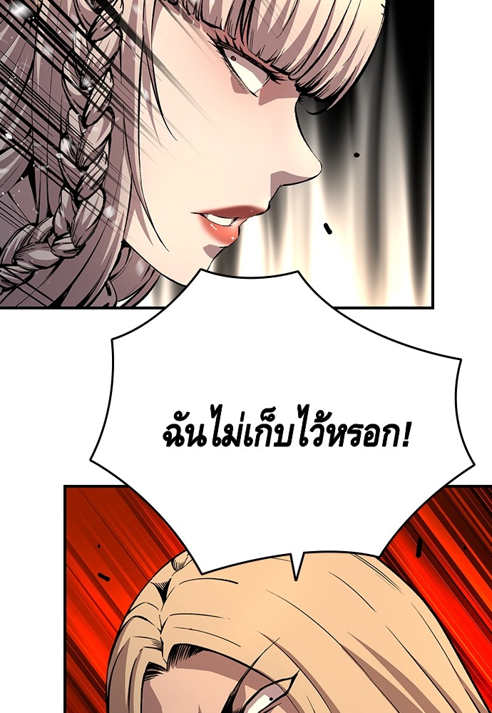 อ่านมังงะ King Game ตอนที่ 55/101.jpg