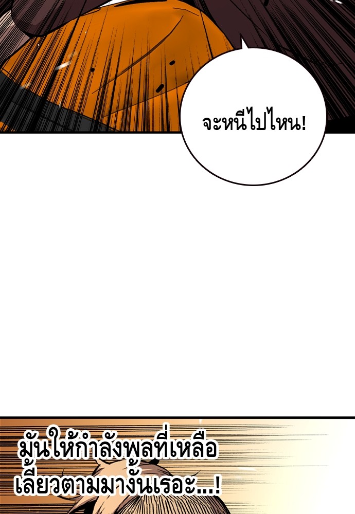 อ่านมังงะ King Game ตอนที่ 60/10.jpg