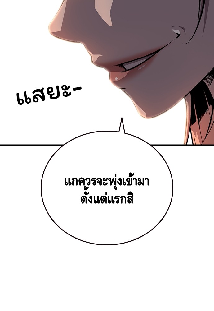 อ่านมังงะ King Game ตอนที่ 59/10.jpg