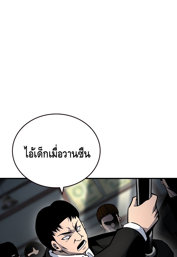 อ่านมังงะ King Game ตอนที่ 71/101.jpg