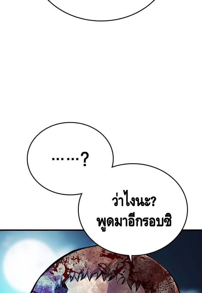 อ่านมังงะ King Game ตอนที่ 33/101.jpg