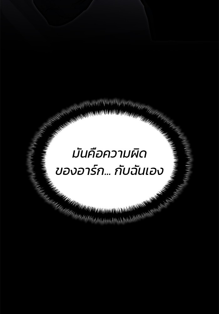 อ่านมังงะ Kill the Dragon ตอนที่ 90/101.jpg