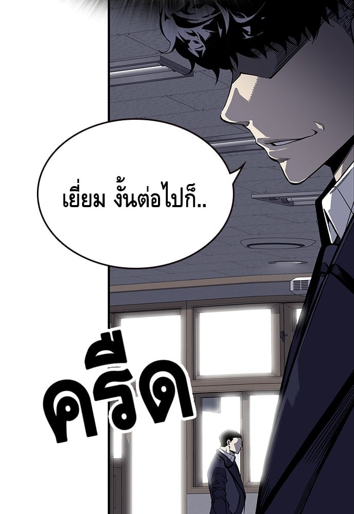 อ่านมังงะ King Game ตอนที่ 3/101.jpg