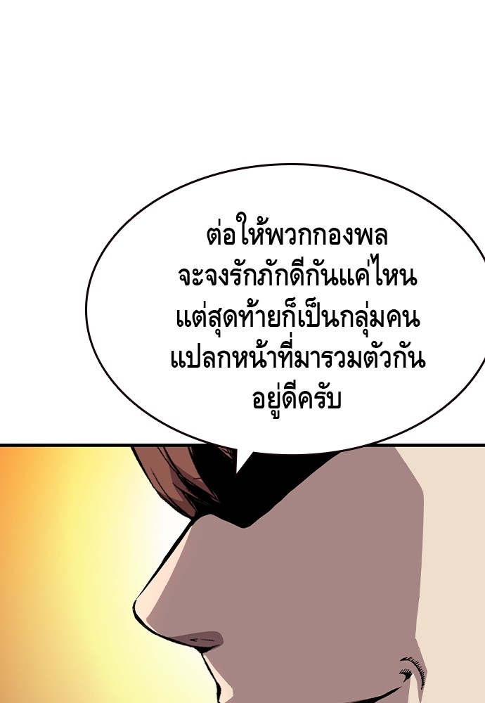 อ่านมังงะ King Game ตอนที่ 74/101.jpg