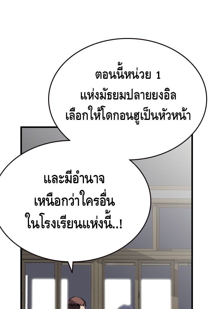 อ่านมังงะ King Game ตอนที่ 4/101.jpg