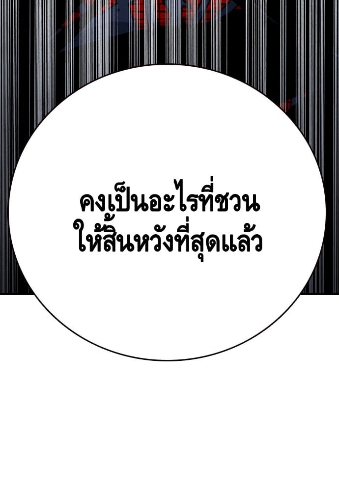 อ่านมังงะ King Game ตอนที่ 64/101.jpg