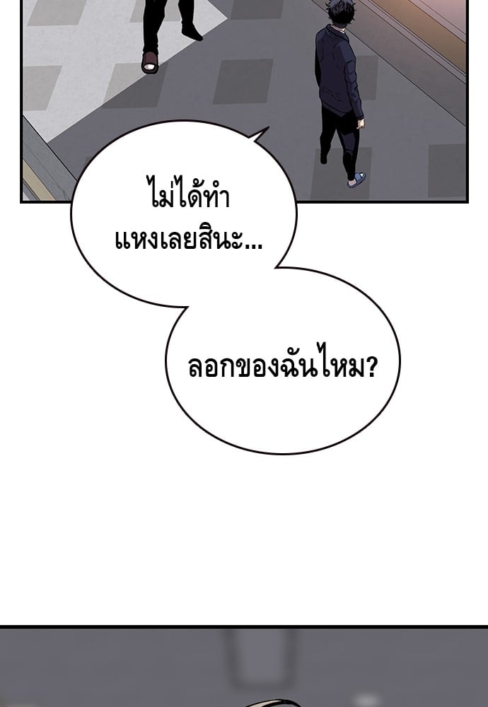 อ่านมังงะ King Game ตอนที่ 42/101.jpg