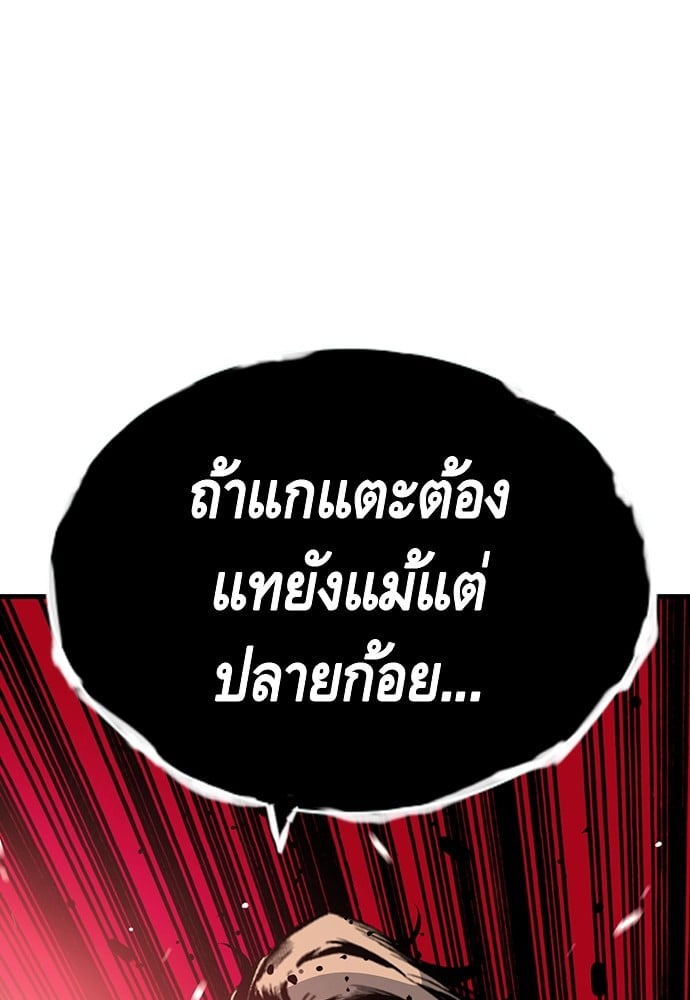 อ่านมังงะ King Game ตอนที่ 14/101.jpg