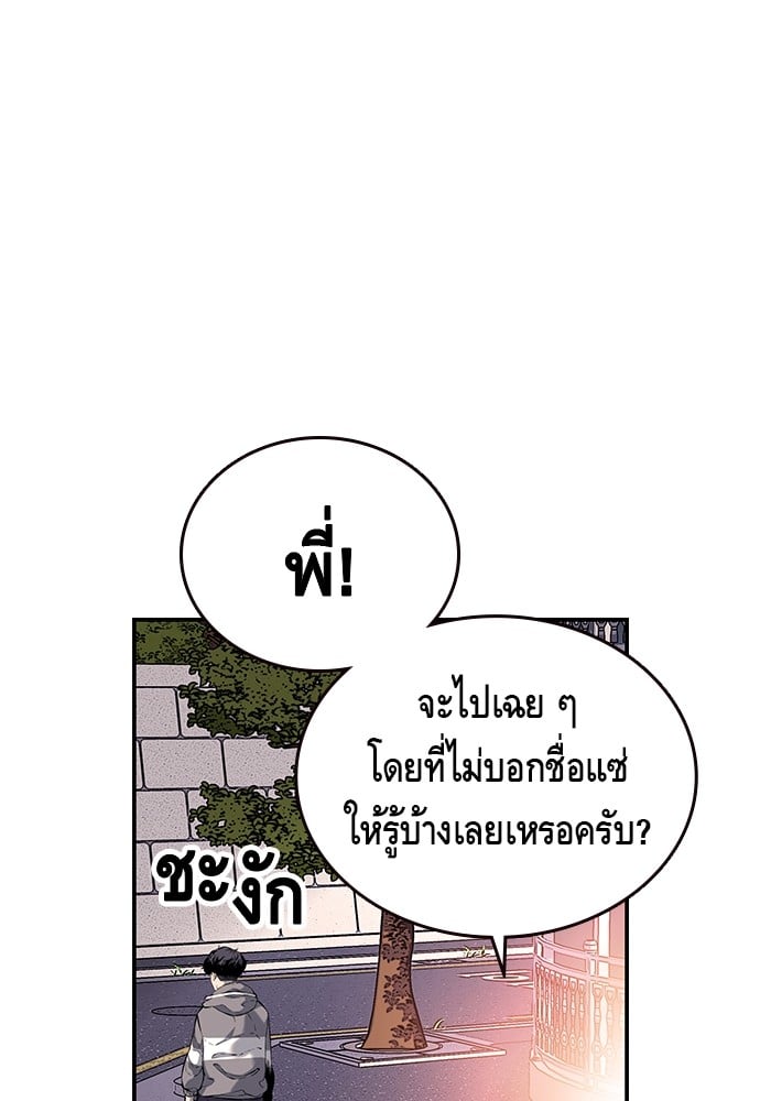 อ่านมังงะ King Game ตอนที่ 13/101.jpg