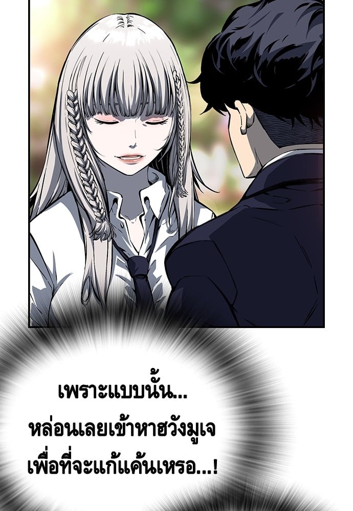 อ่านมังงะ King Game ตอนที่ 10/101.jpg