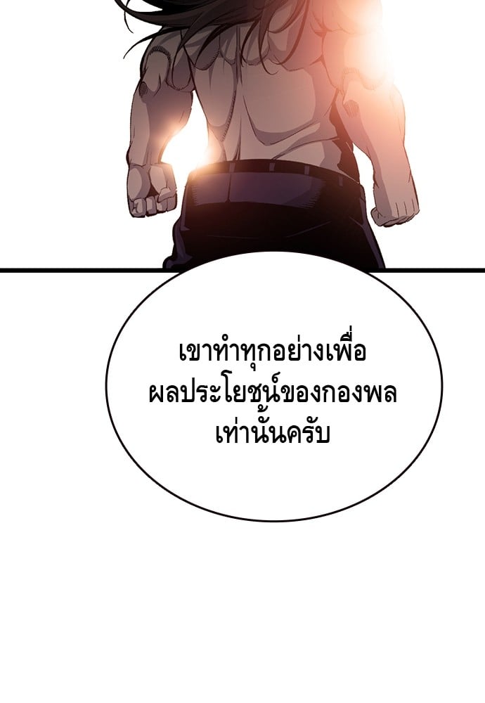 อ่านมังงะ King Game ตอนที่ 20/101.jpg