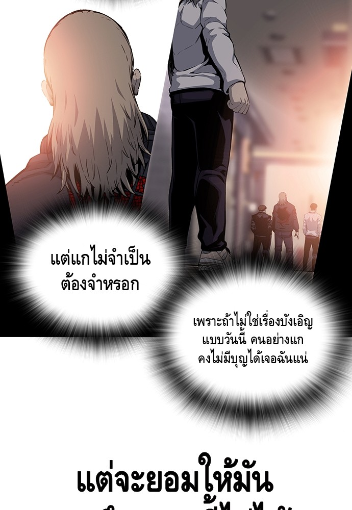 อ่านมังงะ King Game ตอนที่ 28/101.jpg