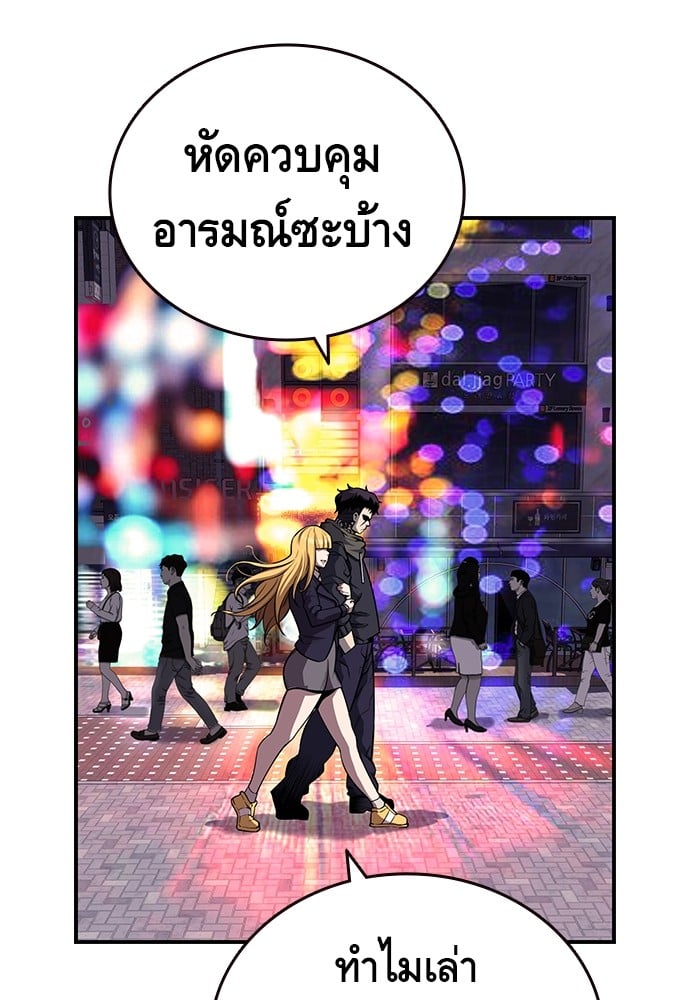 อ่านมังงะ King Game ตอนที่ 7/101.jpg