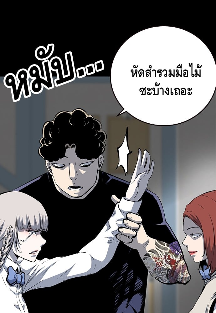 อ่านมังงะ King Game ตอนที่ 29/101.jpg