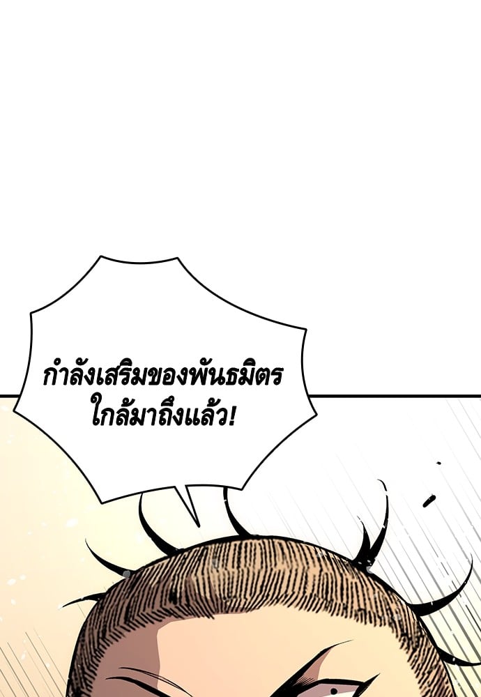 อ่านมังงะ King Game ตอนที่ 54/101.jpg