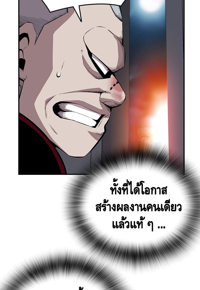 อ่านมังงะ King Game ตอนที่ 36/101.jpg