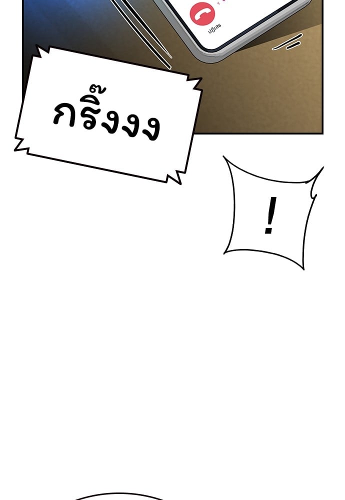 อ่านมังงะ King Game ตอนที่ 48/101.jpg