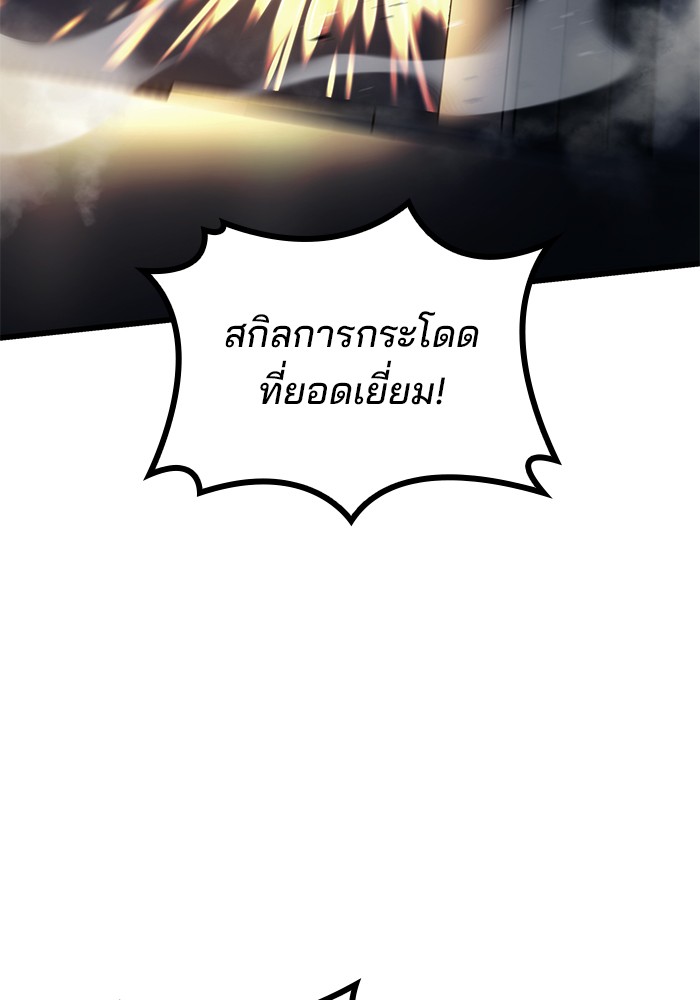 อ่านมังงะ Kill the Dragon ตอนที่ 68/102.jpg