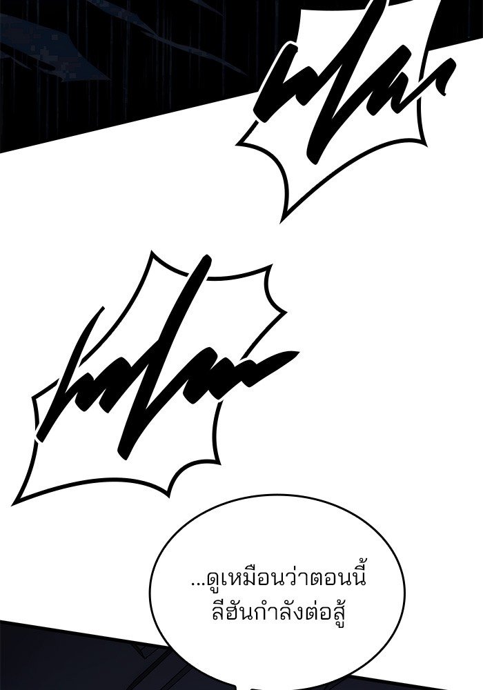 อ่านมังงะ Kill the Dragon ตอนที่ 81/102.jpg