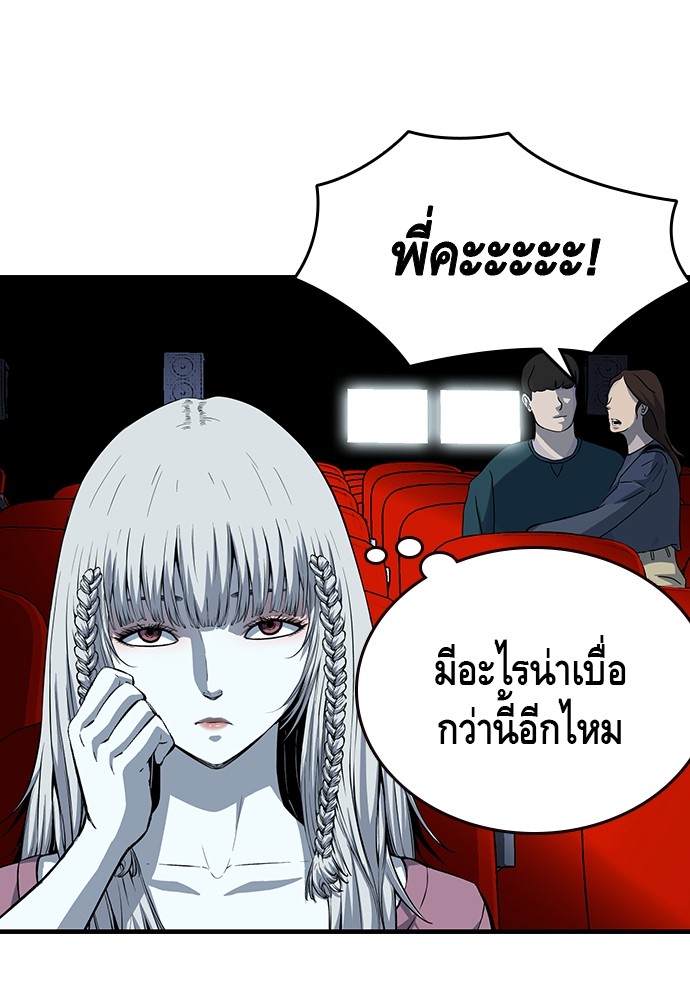 อ่านมังงะ King Game ตอนที่ 26/102.jpg