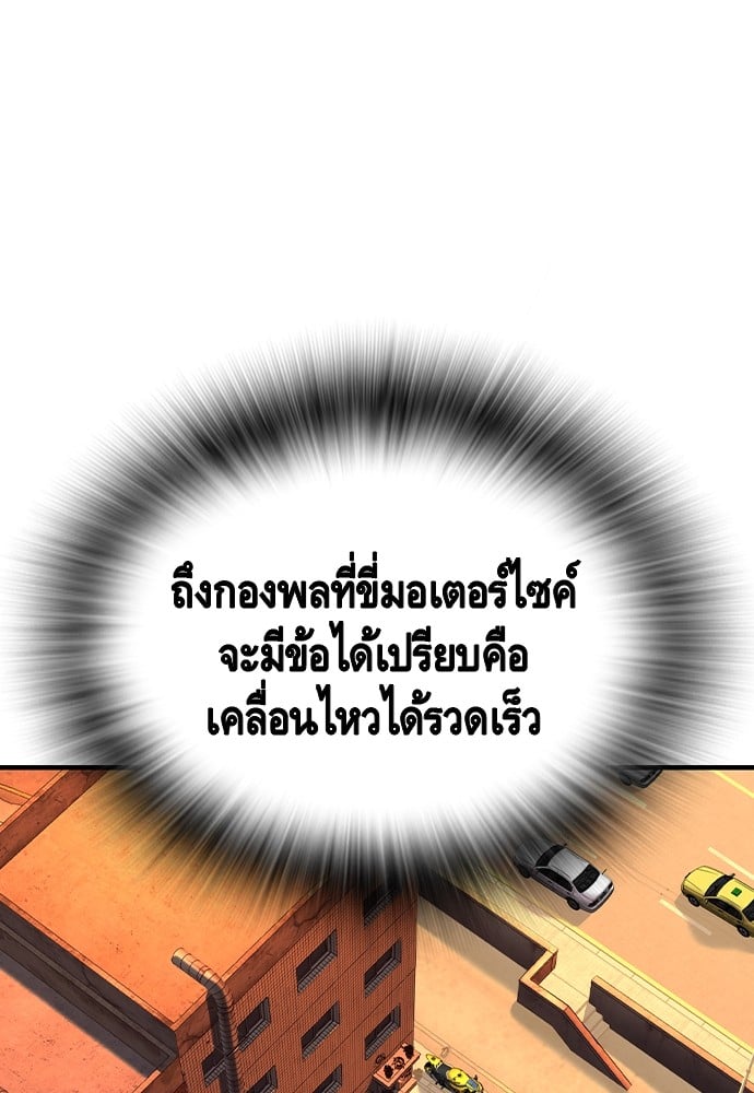 อ่านมังงะ King Game ตอนที่ 61/102.jpg