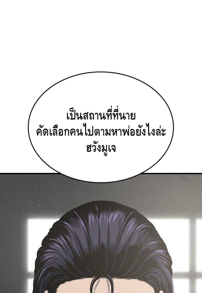 อ่านมังงะ King Game ตอนที่ 80/102.jpg