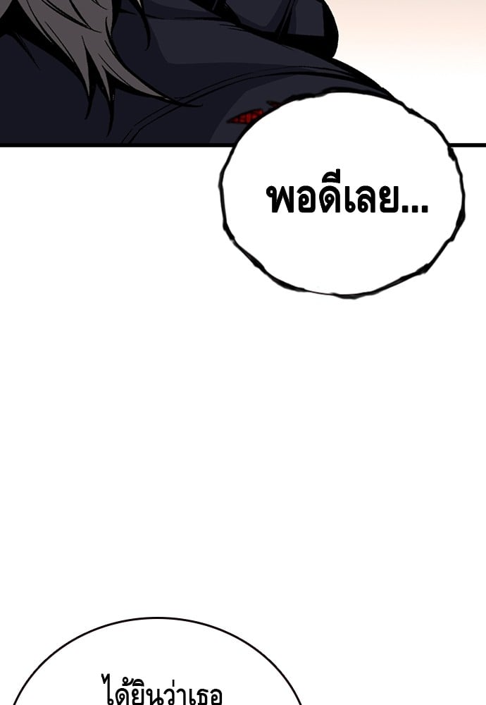 อ่านมังงะ King Game ตอนที่ 30/102.jpg