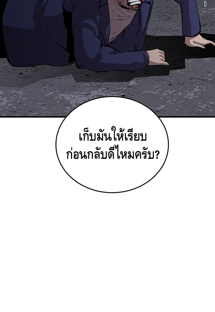 อ่านมังงะ King Game ตอนที่ 38/102.jpg