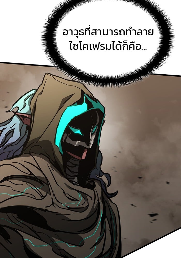 อ่านมังงะ Kill the Dragon ตอนที่ 88/102.jpg