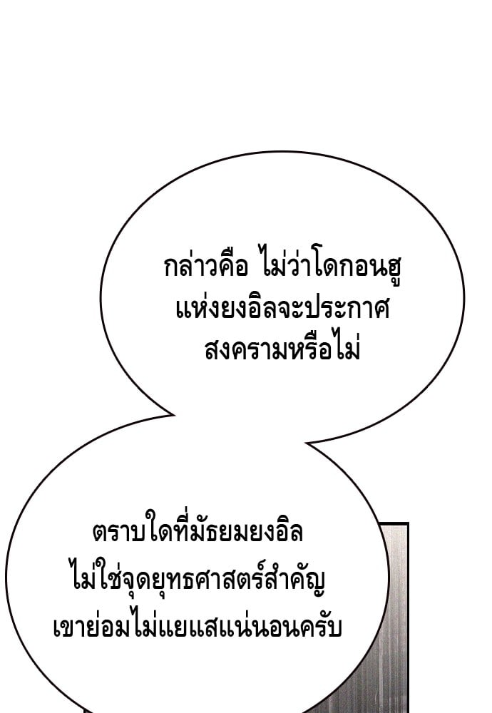 อ่านมังงะ King Game ตอนที่ 20/102.jpg